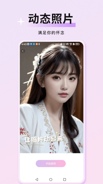 万颜相机免费版app下载