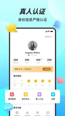 糖妹交友app安卓版下载