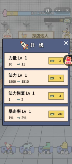 搓澡之王内置功能菜单下载