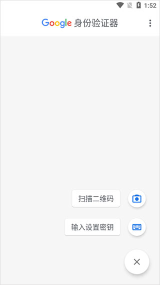 谷歌验证器安卓中文版下载安装