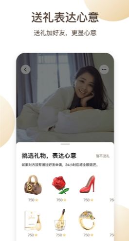 花茶交友软件最新版下载
