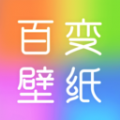 百变壁纸秀手机版下载