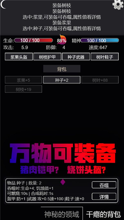 文字饥荒免广告版内置修改器下载
