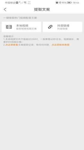 橘子配音免费下载