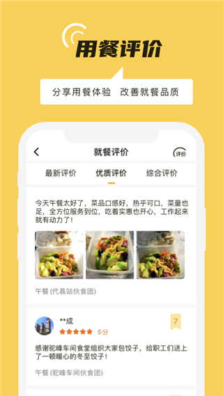 铁路人app免费下载