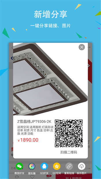 贵派商城免费版下载