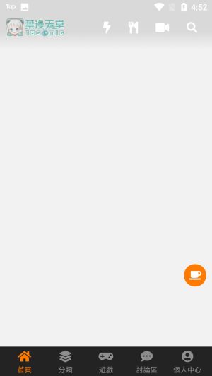jmcomicron天堂安装包下载