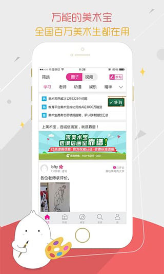 美术宝艺考app免费下载
