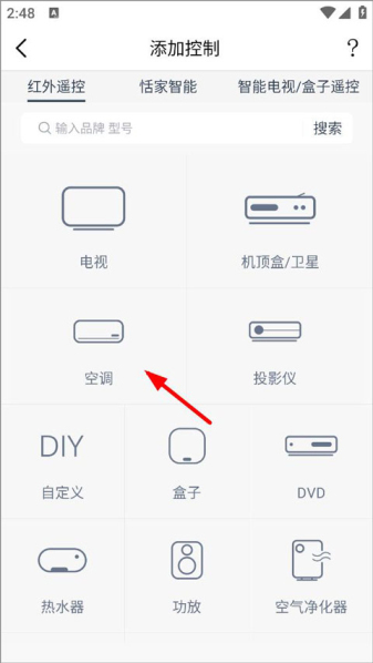 遥控精灵安卓版app下载