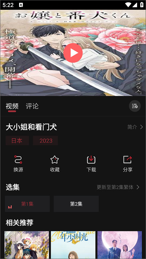 次元喵动漫app免费版下载