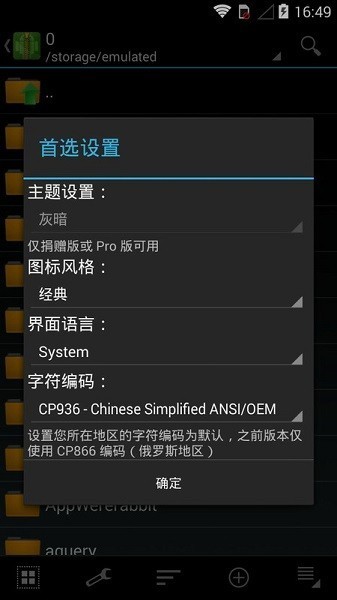 ZArchiver pro橙色版下载