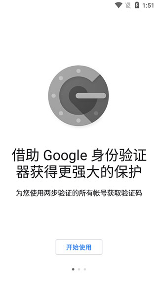谷歌验证器安卓中文版下载安装