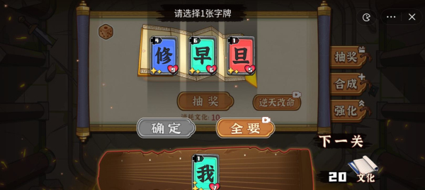 文字攻防战免广告版下载安装
