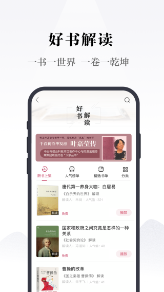 凤凰书苑app免费下载