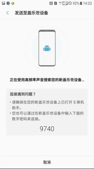 s换机助手华为下载安装