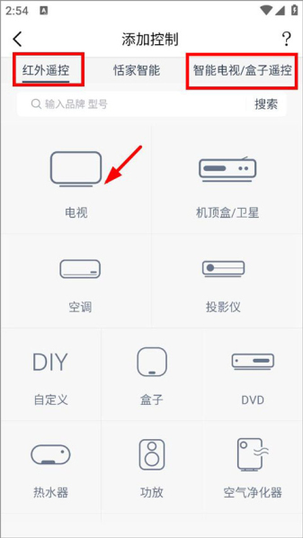 遥控精灵安卓版app下载