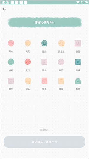 罐头日记最新免费版下载