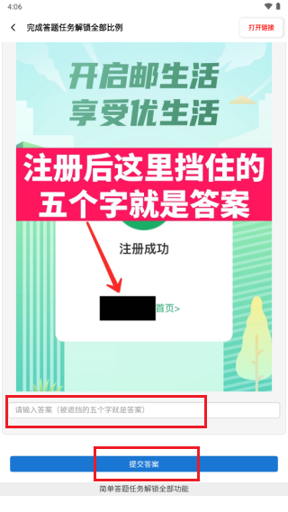 yzl工具箱9.3最新版本下载
