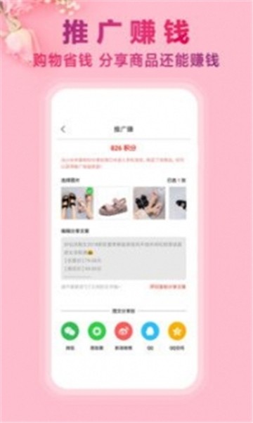 天荟园购物app安卓客户端下载