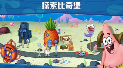 海绵宝宝餐厅模拟器最新版中文版下载