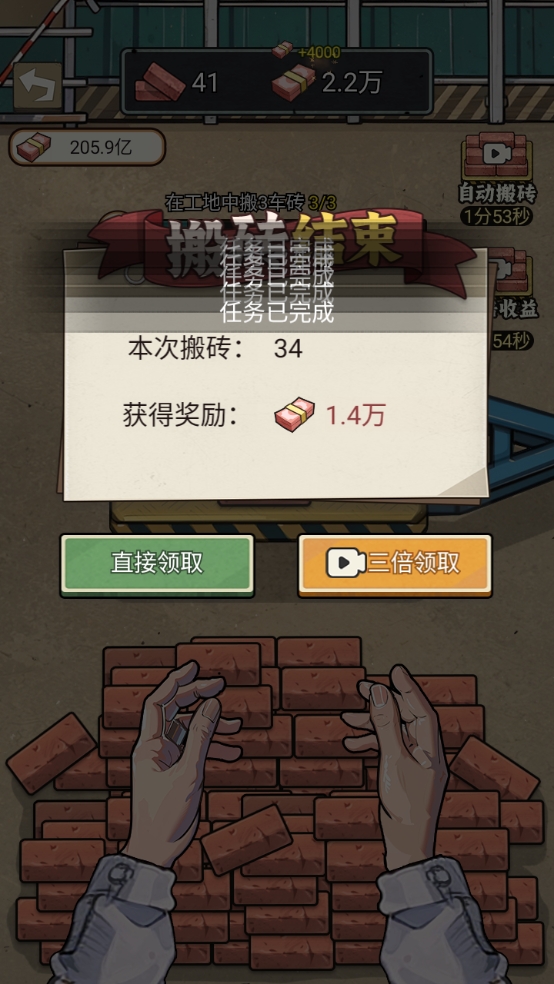 反派我当定了游戏免广告版下载