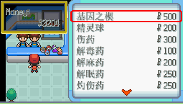 宝可梦无限融合中文版下载