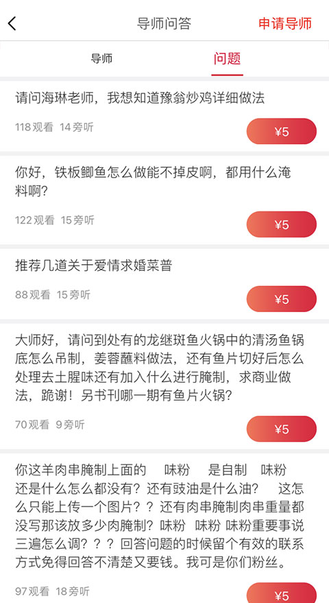 东方美食app免费下载