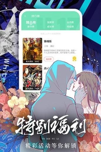 女神漫画页面免费漫画下载
