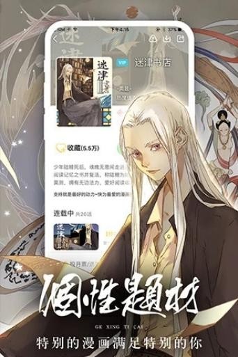 女神漫画页面免费漫画下载