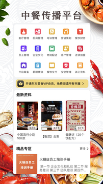 东方美食app免费下载