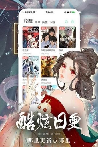 女神漫画页面免费漫画下载