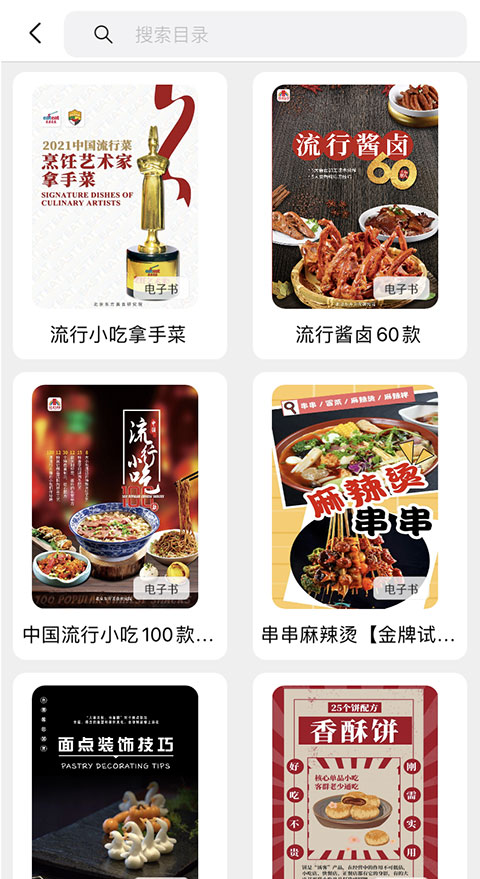 东方美食app免费下载