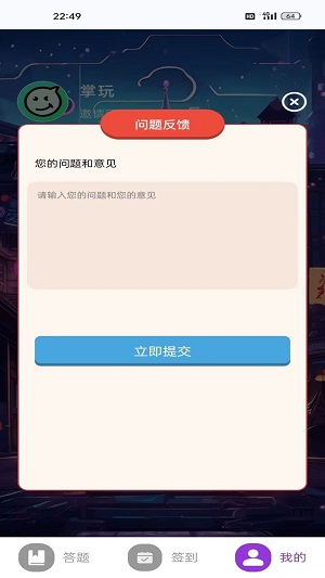 星罗答好题安卓版下载