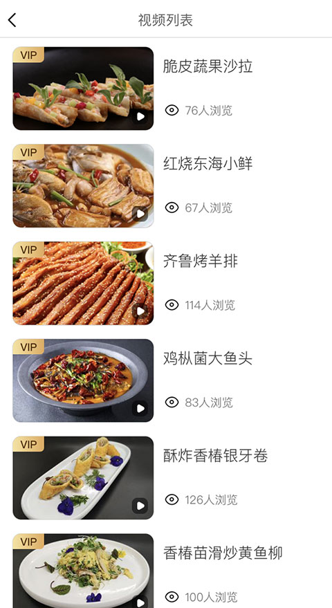 东方美食app免费下载