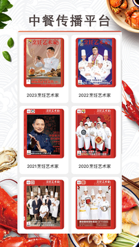 东方美食app免费下载