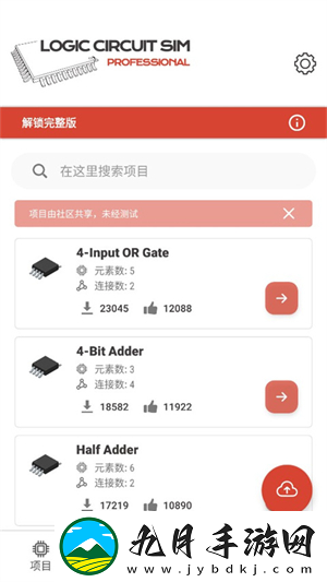 逻辑电路模拟器完整版专业版pro中文版