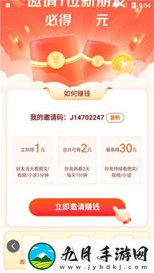 大圣浏览器极速版