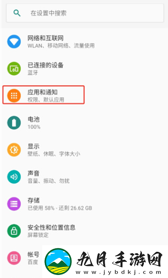 android system web