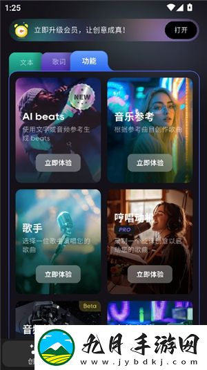 mureka ai音乐手机中文版