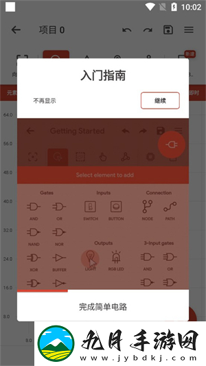 逻辑电路模拟器完整版专业版pro中文版