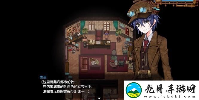 蒸汽之都的少女侦探汉化版 