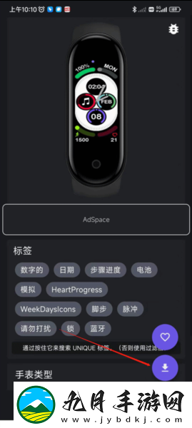 小米手环5表盘自定义工具安卓版