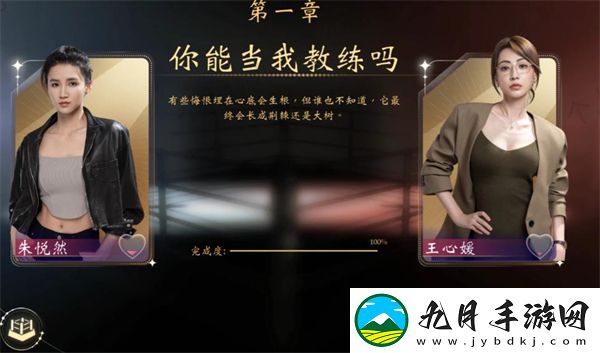我打不过漂亮的她们正版