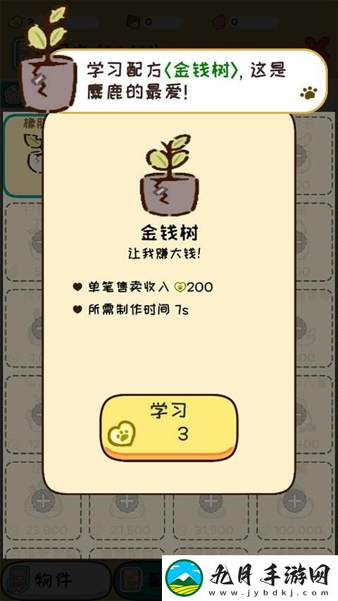 动物家园安卓版 