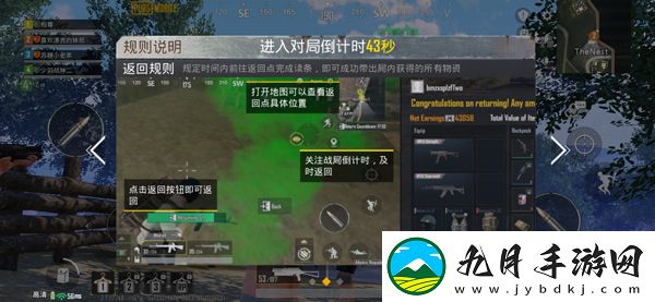 PUBG地铁逃生国际服2025最新版