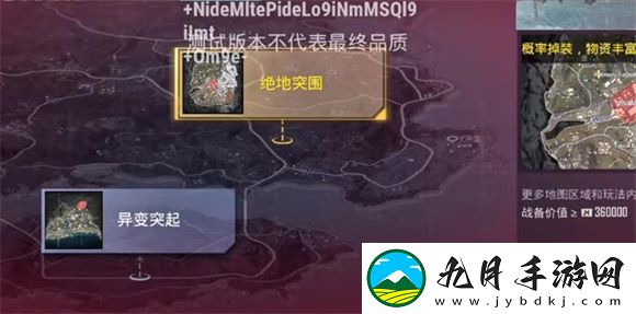 PUBG地铁逃生国际服2025最新版