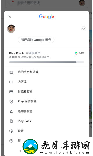 谷歌框架三件套最新版