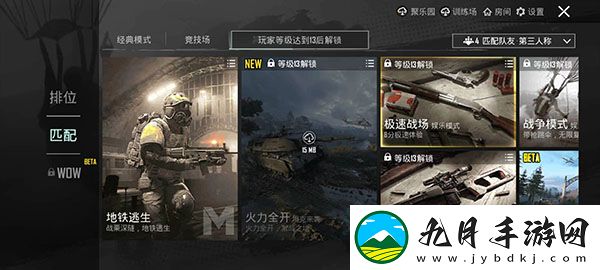 PUBG地铁逃生国际服2025最新版