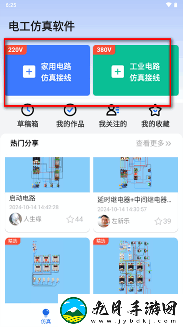 电工仿真软件手机版正版