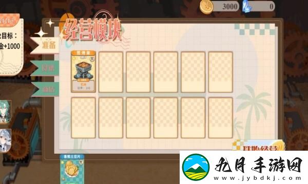 预制菜梦工坊客户端 